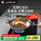 WMF德国福腾宝无涂层不锈钢适用电磁炉明火金刚炒锅32cm厨房好物