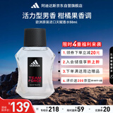 阿迪达斯 （adidas）原装进口男士香水持久留香 柑橘果香调 天赋50ml 生日礼物送男友