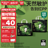 巴布豆（BOBDOG）奇迹奢宠婴儿纸尿裤M码52片(6-11kg)【品牌直供 安心品质】