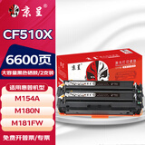 京呈适用惠普HP204A CF510A易加粉硒鼓M154A/M154nw/M180N M181FW打印机墨盒 【6600页】3300页大容量黑色硒鼓*2支