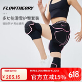 Flow Theory滑雪防摔护具男女通用内穿专业滑轮户外运动护具护臀护膝套装