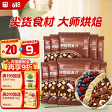 西麦格兰诺拉烘焙燕麦片 榛子巧克力 250g 隔夜燕麦健康好吃休闲零食