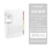 国誉（KOKUYO）淡彩曲奇柔光B5活页本学生活页A5笔记本高颜值记事本错题分类活页夹本子文具可替换活页纸替芯 【A5淡彩曲奇】透明