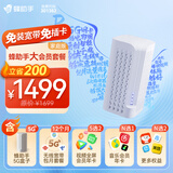 蜂助手5G盒子P3(极光TV版) 【高速版】CPE+WiFi6(AX3000)路由器+高清8K机顶盒 P3【含蜂助手大会员M6年卡】