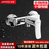 九牧（JOMOO）淋浴混水阀冷热淋浴水龙头全铜浴室卫生间三联花洒浴缸水龙头 全铜冷热淋浴龙头35310