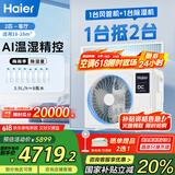 海尔（Haier）中央空调2匹一拖一风管机一级能效【家用客厅】云舒智享版KFRd-50NW/78ED81U1一价全包 国家补贴