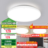 雷士（NVC） led灯饰阳台灯浴室灯厕所灯厨房灯 led吸顶灯具 卧室灯过道走廊 白玉 24瓦 三色调光