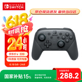Nintendo Switch【国家补贴15%】任天堂 手柄 Pro游戏手柄 Switch2可用 国行配件休闲游戏生日礼物switch震动手柄