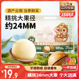 三只松鼠夏威夷果500g/袋 坚果炒货干果约24-26mm大果休闲零食送礼 