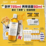 科颜氏（Kiehl's）金盏花爽肤水500ml 祛痘控油护肤品礼盒生日礼物送女朋友 
