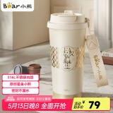 小熊（Bear）保温杯316L不锈钢原创鎏金水杯女士吸管咖啡杯子500ml 家居馆