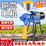 纳丽雅（Naliya） 玉米粉碎机家用五谷杂粮磨粉机电动小型打粉机养殖鸡鸭鹅饲料机 钢轮2500W铝芯电机【干湿两用】