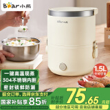 小熊（Bear）电热饭盒 加热饭盒 保温饭盒可加热 便携式蒸煮热饭神器办公室1.5L双层不锈钢内胆多功能DFH-C15D2