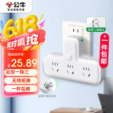 公牛（BULL）转换插头/品字形一转三插座/转换插座/电源转换器 适用于卧室、厨房 3位总控开关  GN-9603K
