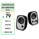 漫步者（EDIFIER）R12U 外观时尚、音质纯正的入门级微型2.0桌面音响 笔记本音箱 电脑音箱 黑色