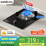 迅达（XUNDA）燃气灶液化气灶家用单灶具灶台 嵌入式台式两用5.0KW旋流猛火灶国家补贴20% DS503-液化气
