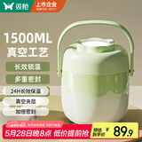 双枪（Suncha）保温饭盒超长保温桶提锅上班族学生304钢大容量1.5L梧枝绿