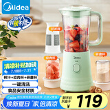 美的（Midea）【国家补贴】榨汁料理机一机豪华三杯家用研磨粉机智能辅食机多功能搅拌机可绞肉MJ-WBL2531H