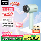 松下（Panasonic）【国家补贴】负离子电吹风筒高速家用低噪速干护发不伤发学生宿舍送女友情人节520礼物EH-WNE5H