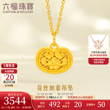 六福珠宝福满传家足金花丝如意黄金吊坠不含项链送礼 计价 L07TBGP0035 3.69克(含工费358元)