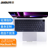 嘉速苹果MacBook Pro14.2英寸键盘膜2026新款M5 2025/24/23款笔记本电脑键盘保护膜 高透防尘罩