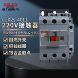 德力西电气交流接触器式继电器CJX2s 40A 220V 50Hz