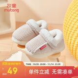牧童儿童棉拖鞋男冬加绒保暖家居鞋室内软底亲子包跟棉鞋女 浅麦米150