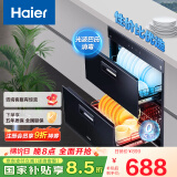 海尔（Haier）消毒柜家用嵌入式 消毒碗柜 奶瓶消毒 双二星级 紫外线+光波巴氏消毒0臭氧 母婴消毒童锁保护12LCS