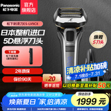 松下（Panasonic）电动剃须刀充电刮胡刀LV9C往复式5D柔性浮动五刀头日本原装进口生日礼物送礼送男友送老公 ES-LV9CX 【搭载智能净洗器】普通装
