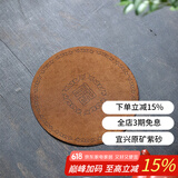 玉颐阁 鹿皮养壶垫 紫砂茶杯茶壶垫子 防滑隔热 功夫茶具配件 升级款耐泡水款二小号 直径8.8cm