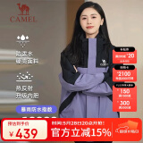 骆驼（CAMEL）冲锋衣三合一男女暴雨级防水夹克登山服新进藏外套