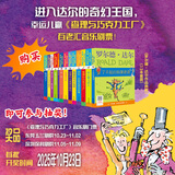 【正版包邮 系列自选】罗尔德达尔作品典藏全套13册可选 了不起的狐狸爸爸查理和巧克力工厂女巫好心眼儿巨人查理和大玻璃升降机玛蒂尔达好小子独闯天下詹姆斯与大仙桃世界冠军丹尼魔法手指等 全套13册