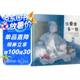 你爱谁多一些  接纳别人反而让自己更快乐  3-6岁（启发出品）