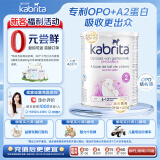 佳贝艾特（KABRITA）羊奶粉荷兰版宝宝羊奶粉金装2段400g 6-12个月 DHA+A2  