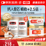 Swisse斯维诗 钙片K2柠檬酸钙维生素D成人中老年人补钙温和吸收90片*2瓶