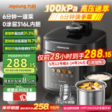 九阳（Joyoung）5升智能家用一锅双胆多功能百千帕电压力锅压力煲0涂层316L内胆大火营养煮高压锅预约定时Y-50H160