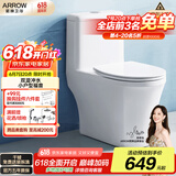 箭牌（ARROW）T32抽水马桶虹吸坐便器小尺寸座便小户型坐厕AEB12616M 305坑距