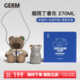 格沵（GERM）抱抱熊斜挎杯套保温杯可爱成人儿童水杯316不锈钢杯子礼盒包装 烟雨丁香灰270ML