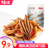 百草味小鱼仔香辣味 105g 小鱼干即食麻辣湖南特产辣小吃休闲零食 MJ 香辣小鱼仔105g