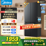 美的（Midea）真香系列60cm薄501十字四开门一级变频风冷无霜国家补贴以旧换新家用大容量电冰箱BCD-501WSPM(Q)