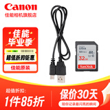 佳能（Canon） 佳能原装数据线 T口数据传输线 数码单反相机  USB连接线EOS 6d 6d2 5D3 5D2 80D 70D 60D 黑色数据线+闪迪SD存储卡32G/120MS