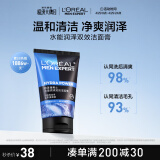 欧莱雅男士水能润泽双效洁面膏100ml洗面奶洁面乳控油补水保湿护肤品
