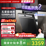凯度（CASDON）净魔方2.0洗碗机嵌入式 16套+3 XWDQ16-T100五星消毒一体全自动 母婴家用 烘干独立式一级能效智能
