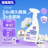 倔强尾巴宠物除臭剂99.9%除菌率 持久除臭 复合花香500ml祛除猫狗尿便臭味