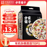 方家铺子中华老字号 八宝粥米2斤 腊八粥大米红豆黑米糯米绿豆 五谷杂粮米