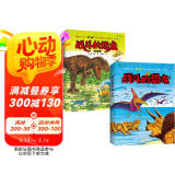 战斗的恐龙（共2辑14册）恐龙大陆作者黑川光广力作恐龙故事+科普知识+益智游戏浪花朵朵  