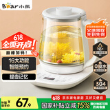 小熊（Bear）养生壶 煮茶壶 恒温水壶 智能炖煮一体电热烧水壶办公室保温花茶壶 1.5L大容量 YSH-D15V7