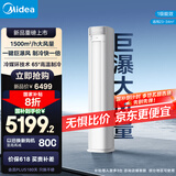 美的空调 2匹 巨瀑风 独立除湿 新一级能效 智能空调立式柜机客厅 变频冷暖KFR-51LW/CQ2-1