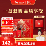 八马茶业 福建安溪铁观音 清香型 乌龙茶 送礼茶叶 【天官赐福】组合款-礼盒装340g