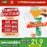 三棵树漆补墙膏防水防潮墙面修补膏墙皮脱落腻子膏家用乳胶漆墙面修复涂料